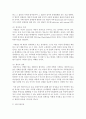 (성 사랑 사회 E형) 한국사회에서 구성원으로서 살아가는 과정에서 자신감 있게 주체적인 삶을 살아가기 어렵게 만드는 몸과 마음의 이유는 무엇이 있으며 여기서 벗어나기 위해서는 17페이지