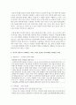 (성 사랑 사회 E형) 한국사회에서 구성원으로서 살아가는 과정에서 자신감 있게 주체적인 삶을 살아가기 어렵게 만드는 몸과 마음의 이유는 무엇이 있으며 여기서 벗어나기 위해서는 18페이지