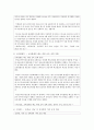 (성 사랑 사회 E형) 한국사회에서 구성원으로서 살아가는 과정에서 자신감 있게 주체적인 삶을 살아가기 어렵게 만드는 몸과 마음의 이유는 무엇이 있으며 여기서 벗어나기 위해서는 19페이지