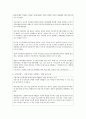 (성 사랑 사회 E형) 한국사회에서 구성원으로서 살아가는 과정에서 자신감 있게 주체적인 삶을 살아가기 어렵게 만드는 몸과 마음의 이유는 무엇이 있으며 여기서 벗어나기 위해서는 20페이지