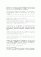(성 사랑 사회 E형) 한국사회에서 구성원으로서 살아가는 과정에서 자신감 있게 주체적인 삶을 살아가기 어렵게 만드는 몸과 마음의 이유는 무엇이 있으며 여기서 벗어나기 위해서는 21페이지
