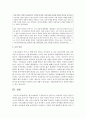 (성 사랑 사회 E형) 한국사회에서 구성원으로서 살아가는 과정에서 자신감 있게 주체적인 삶을 살아가기 어렵게 만드는 몸과 마음의 이유는 무엇이 있으며 여기서 벗어나기 위해서는 22페이지