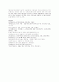 (성 사랑 사회 E형) 한국사회에서 구성원으로서 살아가는 과정에서 자신감 있게 주체적인 삶을 살아가기 어렵게 만드는 몸과 마음의 이유는 무엇이 있으며 여기서 벗어나기 위해서는 23페이지