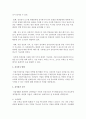 (심리검사및측정 공통) 자신에게 필요한 심리검사를 1개 선택하여 심리검사를 받고 아래의 내용(1~5)을 모두 포함하여 과제를 작성하십시오 4페이지
