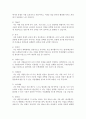 (심리검사및측정 공통) 자신에게 필요한 심리검사를 1개 선택하여 심리검사를 받고 아래의 내용(1~5)을 모두 포함하여 과제를 작성하십시오 5페이지