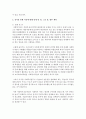 (심리검사및측정 공통) 자신에게 필요한 심리검사를 1개 선택하여 심리검사를 받고 아래의 내용(1~5)을 모두 포함하여 과제를 작성하십시오 6페이지