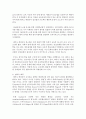 (영유아프로그램개발과평가 C형) 레지오 에밀리아 접근법의 이론적 기초 교육목표 및 원리 교육과정에 대해 설명하고 한국 유아교육 현장에의 적용 시 강점과 약점에 관해 논하시오 4페이지