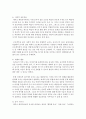 (영유아프로그램개발과평가 C형) 레지오 에밀리아 접근법의 이론적 기초 교육목표 및 원리 교육과정에 대해 설명하고 한국 유아교육 현장에의 적용 시 강점과 약점에 관해 논하시오 7페이지