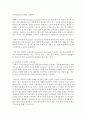 (영유아프로그램개발과평가 C형) 레지오 에밀리아 접근법의 이론적 기초 교육목표 및 원리 교육과정에 대해 설명하고 한국 유아교육 현장에의 적용 시 강점과 약점에 관해 논하시오 9페이지