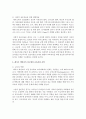 (영유아프로그램개발과평가 C형) 레지오 에밀리아 접근법의 이론적 기초 교육목표 및 원리 교육과정에 대해 설명하고 한국 유아교육 현장에의 적용 시 강점과 약점에 관해 논하시오 10페이지