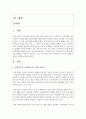 (유아교육기관 운영관리 A형) 지역사회 및 가정연계 프로그램의 필요성을 설명하고 실제로 이루어지고 있는 지역사회 혹은 가정연계 프로그램 사례를 조사하여 1개를 소개하시오 2페이지