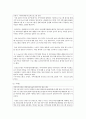 (유아교육기관 운영관리 A형) 지역사회 및 가정연계 프로그램의 필요성을 설명하고 실제로 이루어지고 있는 지역사회 혹은 가정연계 프로그램 사례를 조사하여 1개를 소개하시오 5페이지
