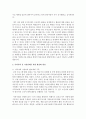 (유아교육기관 운영관리 A형) 지역사회 및 가정연계 프로그램의 필요성을 설명하고 실제로 이루어지고 있는 지역사회 혹은 가정연계 프로그램 사례를 조사하여 1개를 소개하시오 11페이지