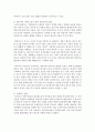 (유아교육기관 운영관리 A형) 지역사회 및 가정연계 프로그램의 필요성을 설명하고 실제로 이루어지고 있는 지역사회 혹은 가정연계 프로그램 사례를 조사하여 1개를 소개하시오 12페이지