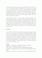 (유아교육기관 운영관리 A형) 지역사회 및 가정연계 프로그램의 필요성을 설명하고 실제로 이루어지고 있는 지역사회 혹은 가정연계 프로그램 사례를 조사하여 1개를 소개하시오 14페이지