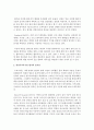 (유아교육기관 운영관리 B형) 영유아교육기관 평가의 필요성과 목적에 대해 설명하고 제4주기 유치원 평가와 제3차 어린이집 평가의 공통점과 차이점을 비교 설명하시오 3페이지