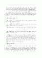 (유아교육기관 운영관리 B형) 영유아교육기관 평가의 필요성과 목적에 대해 설명하고 제4주기 유치원 평가와 제3차 어린이집 평가의 공통점과 차이점을 비교 설명하시오 4페이지
