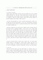 (유아교육기관 운영관리 B형) 영유아교육기관 평가의 필요성과 목적에 대해 설명하고 제4주기 유치원 평가와 제3차 어린이집 평가의 공통점과 차이점을 비교 설명하시오 8페이지