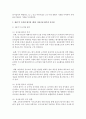 (유아교육기관 운영관리 B형) 영유아교육기관 평가의 필요성과 목적에 대해 설명하고 제4주기 유치원 평가와 제3차 어린이집 평가의 공통점과 차이점을 비교 설명하시오 13페이지