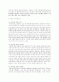 (유아교육기관 운영관리 B형) 영유아교육기관 평가의 필요성과 목적에 대해 설명하고 제4주기 유치원 평가와 제3차 어린이집 평가의 공통점과 차이점을 비교 설명하시오 14페이지