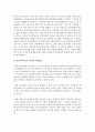 (유아교육기관 운영관리 B형) 영유아교육기관 평가의 필요성과 목적에 대해 설명하고 제4주기 유치원 평가와 제3차 어린이집 평가의 공통점과 차이점을 비교 설명하시오 15페이지