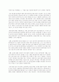 (유아교육기관 운영관리 B형) 영유아교육기관 평가의 필요성과 목적에 대해 설명하고 제4주기 유치원 평가와 제3차 어린이집 평가의 공통점과 차이점을 비교 설명하시오 17페이지
