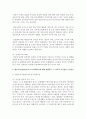 (인간과 교육 공통) 1 사회변화에 따른 교육형태의 변화를 살펴보고 현대사회에서 평생교육의 필요성이 강조되고 있는 이유를 설명하시오 2 매슬로우(Maslow)의 욕구위계이론에 9페이지