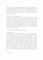 (인간과 교육 공통) 1 사회변화에 따른 교육형태의 변화를 살펴보고 현대사회에서 평생교육의 필요성이 강조되고 있는 이유를 설명하시오 2 매슬로우(Maslow)의 욕구위계이론에 14페이지