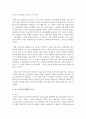 (제3세계의역사와문화 공통) 현재 제주 예멘 난민수용문제가 사회적인 논란의 대상이 되고 있습니다 이와 관련한 인터넷 자료를 10건 이상 확보하여 정독한 후 제주 예멘 난민에 관 7페이지