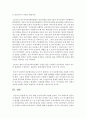 (제3세계의역사와문화 공통) 현재 제주 예멘 난민수용문제가 사회적인 논란의 대상이 되고 있습니다 이와 관련한 인터넷 자료를 10건 이상 확보하여 정독한 후 제주 예멘 난민에 관 17페이지