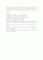 (제3세계의역사와문화 공통) 현재 제주 예멘 난민수용문제가 사회적인 논란의 대상이 되고 있습니다 이와 관련한 인터넷 자료를 10건 이상 확보하여 정독한 후 제주 예멘 난민에 관 18페이지