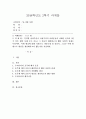 (성사랑사회 A형)특정한 여성주의나 여성주의적 사회운동의 사례를 골라서 (한국 혹은 해외 사례 모두 가능) 그 운동이 해결하고자 했던 사회적 과제는 무엇이며 어떤 현실에 대한 1페이지