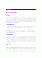 2019년 대우정보시스템 공채 자기소개서 실전우수샘플 [대우정보시스템 합격 자기소개서/대우정보시스템 자기소개서 자소서 예문] 2페이지