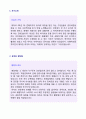 (웹 개발자 자기소개서 + 이력서양식) 웹마스터 PM 웹개발직 자기소개서 우수샘플 [웹퍼블리셔 웹개발자 자소서 지원동기 컴퓨터프로그래머 자기소개서샘플] 2페이지