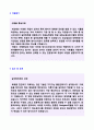 2020년 대학병원/준종합병원 방사선사 자기소개서 합격예문 [영상의학과 방사선사 자소서 자기소개서 지원동기 방사선사 의료기사 자소서] 3페이지