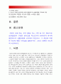 2018 간호지도자론] 자신이 속해있는 부서의 구성원 성숙도를 맥그리거의 XY이론과 허시와 블랜차드의 상황모형에 근거하여 진단 적절한 지도자 행동 스타일 결정 현재 지도자와 비교 2페이지