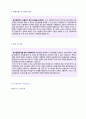 (2019년 경기관광공사 자기소개서) 경기관광공사 자기소개서 합격자 예문 [경기관광공사자소서 경기관광공사자기소개서 합격자료 경기관광공사자소서 경기관광공사자소서 샘플] 2페이지