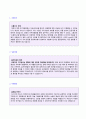 (2019년 롯데마트 자기소개서 + 면접족보) 롯데마트 공채 자기소개서 우수예문 [롯데마트 자기소개서 지원동기 롯데마트 자기소개서롯데마트 자소서 자기소개서 취업이력서] 2페이지