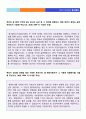 [2019년 현대자동차 자기소개서] 현대자동차 (개발직/플랜트설계) 자기소개서 + 면접족보 (현대자동차 합격자소서 지원동기 첨삭항목) 2페이지