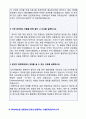 (2019년 LIG손해보험 자소서) LIG손해보험 자기소개서 + 면접족보 (LIG손해보험 합격자소서 자기소개서 샘플 LIG손해보험자기소개서) 3페이지