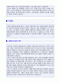 2020년 대기업 품질관리직 자기소개서 합격샘플 [생산관리직 품질관리 자소서 자기소개서 취업자료 생산직 생산관리직 자기소개서 합격샘플 자소서] 2페이지