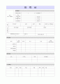 2020년 대기업 품질관리직 자기소개서 합격샘플 [생산관리직 품질관리 자소서 자기소개서 취업자료 생산직 생산관리직 자기소개서 합격샘플 자소서] 3페이지