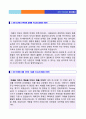 (2019년 소니코리아 자소서) 소니코리아 공채 자기소개서 우수샘플 [소니코리아 자소서 자기소개서/소니코리아 자기소개서 지원동기] 2페이지