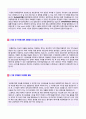 (BGF리테일 자기소개서) 2019년 BGF리테일 CU (영업관리직) 자기소개서 우수샘플 [BGF리테일 CU 자소서 자기소개서 예문] 2페이지