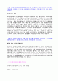 (2019년 한국은행 자기소개서) 한국은행 G5 자기소개서 우수샘플 + 합격스펙 [한국은행 자소서 한국은행자기소개서 한국은행 자기소개서 지원동기] 2페이지