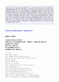 (2019년 한화리조트 자기소개서) 한화리조트 (객실서비스) 자기소개서 우수샘플 [한화호텔앤드리조트 자소서 한화리조트 자소서 자기소개서 한화리조트자기소개서 샘플] 3페이지