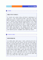 (한화갤러리아 자소서) 2019년 한화갤러리아 공채 자기소개서 우수샘플 + 면접후기 합격자스펙 [한화갤러리아백화점 자소서 자기소개서 한화갤러리아자기소개서] 2페이지