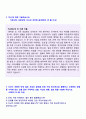(SK증권 자기소개서 + 합격스펙) 2019년 SK증권 공채 자기소개서 합격예문 [SK증권 자기소개서 SK증권자소서 첨삭항목 SK증권자기소개서 지원동기 SK증권 자기소개서] 3페이지