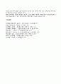 가족체계의 특성 4페이지