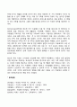 아동복지와 국가의 역할 2페이지